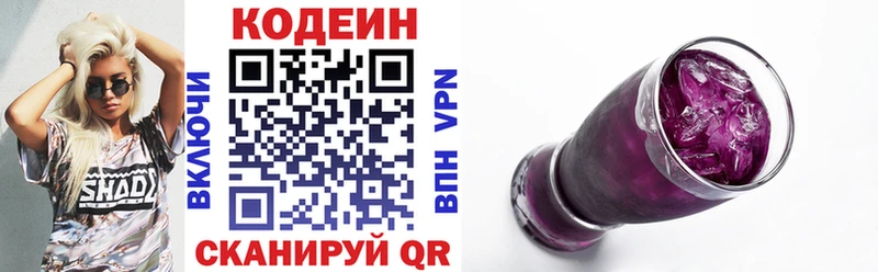 закладка  Старая Купавна  Кодеиновый сироп Lean Purple Drank 