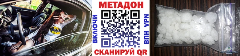 Метадон methadone  цена   Старая Купавна 